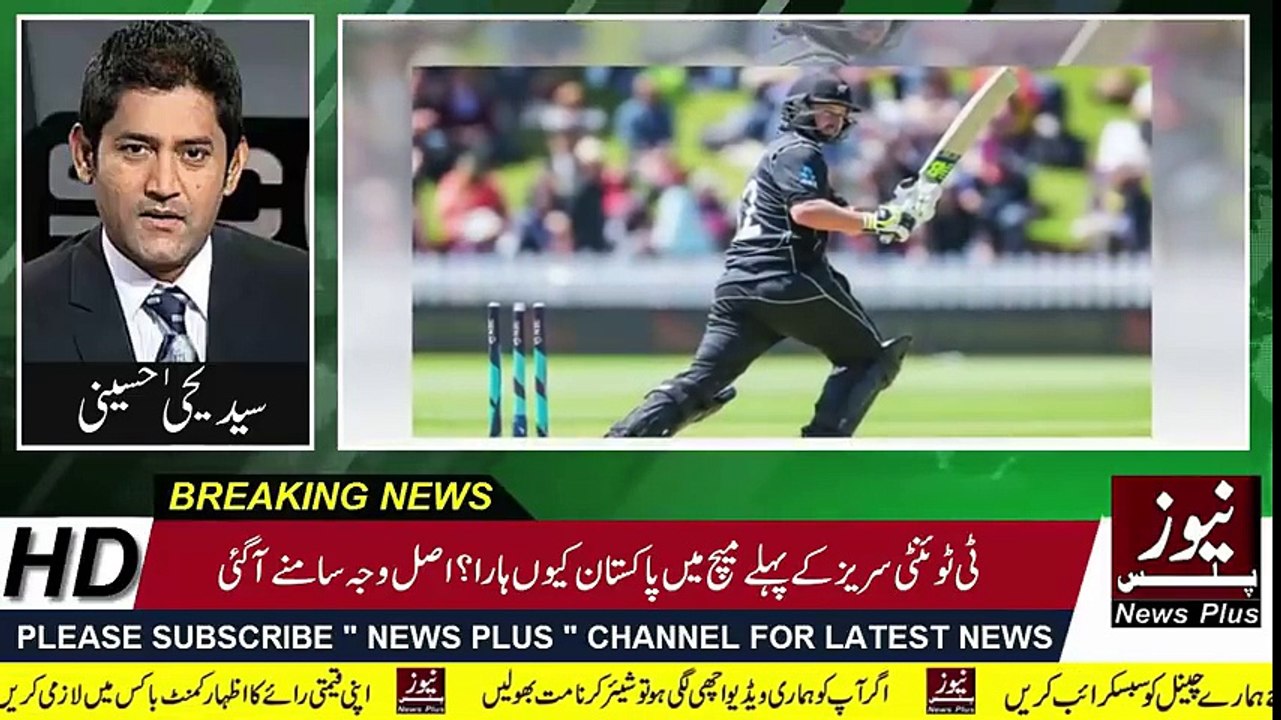 Sarfraz Ahmed Bad Captaincy in 1st T20 Match Against New Zealand