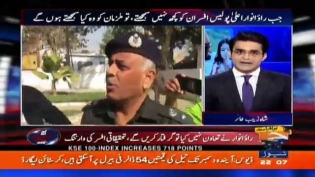 Aaj Shahzaib Khanzada Kay Sath – 22nd January 2018
