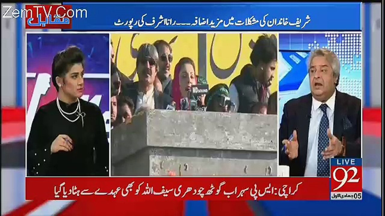 NAB Says That The Trust Deed Submitted By Maryam Nawaz And Hussain Nawaz Was Fake And Fabricated - Amir Mateen