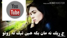 هات هات نيترين سترانا عبد القهار زاخويى  (ج ريك نه مان )