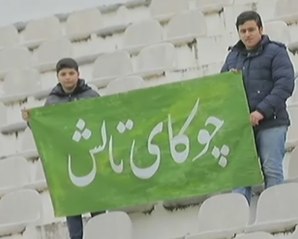 قلعه عقاب‌ها؛ گزارشی از تیم باسابقه چوکای تالش