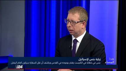 الناطق بلسان نتنياهو لـ i24NEWS: كلمة بينس كانت مؤثرة جدا على القيادة الفلسطينية أن تتعامل مع الواقع