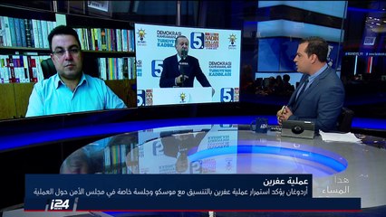 كيف ستتصرف واشنطن؟ هل هي حليف الأكراد أم حليف الأتراك؟