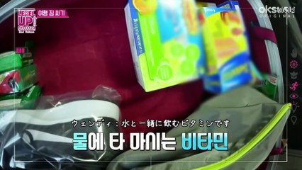 [ 日本語訳 ] EP2 3/4 ウェンディによる旅行グッズ紹介！ LEVEL UP PROJECT! SEASON2