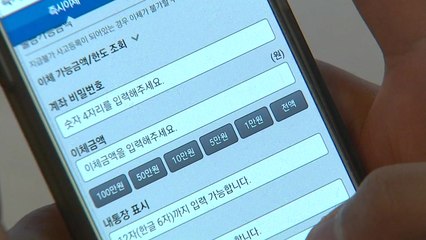 가상화폐 실명제 30일부터 시행...신규투자도 재개 / YTN