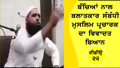 Muslim Preacher controversial statement