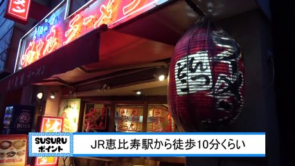濃厚味噌ラーメンに大量のチーズが入ったら… をすする 恵比寿 九十九ラーメン【飯テロ】SUSURU TV.第809回