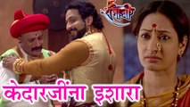 Swarajya Rakshak Sambhaji | Shambhuraje Warns Kedarji 20 Jan 2018 Episode Update |Zee Marathi Serial