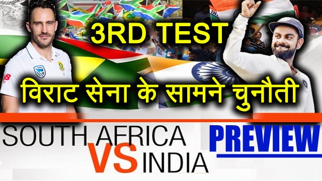 India Vs South Africa 3rd Test Match Preview : Virat Kohli to face whitewash Challenge | वनइंडिया हिंदी