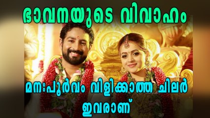 ഭാവന ചില പ്രമുഖരെ മനപൂർവം വിളിക്കാതിരുന്നതോ?? | Oneindia Malayalam