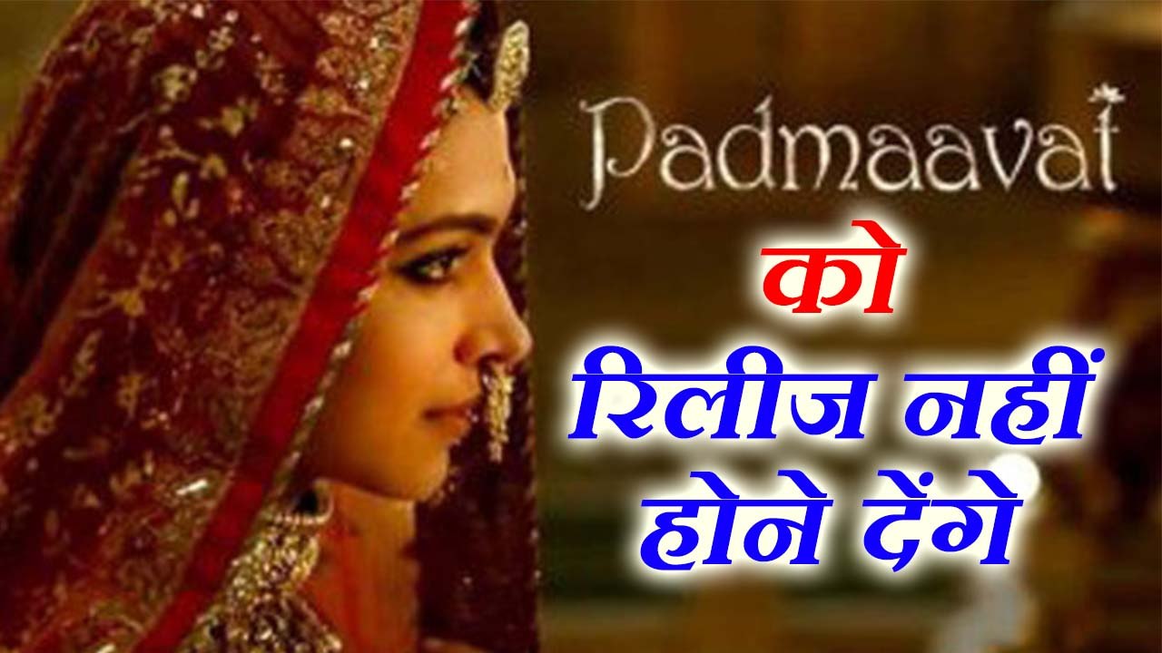 पद्मावत के खिलाफ मथुरा में राजपूतों का एलान, सिनेमा हॉल में करेंगे आगजनी