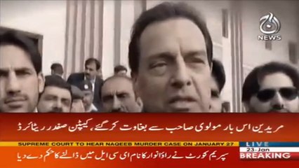 Capt Safdar (R) says  Nawaz Sharif is being abused politically | Aaj News