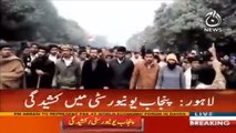 Punjab University students stage protest at campus pull | Aaj News