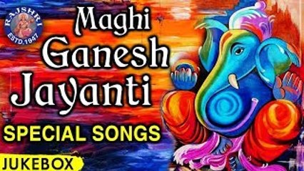 Maghi Ganesh Jayanti Songs Jukebox | Ganesh Bhajans & Chants