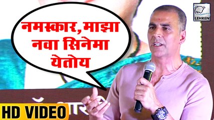 Akshay Kumar Speaking Marathi In Public