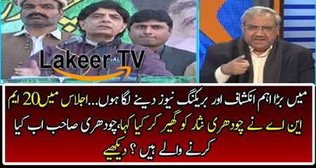 Chaudhry Ghulam Reveals About Ch Nisar's Up Coming Strategies Against PMLN
