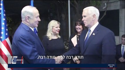 Décryptage du discours de Mike Pence à la Knesset