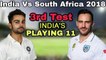India vs South Africa 3rd test : India's Predicted XI, Rahane to replace Rohit Sharma |Oneindia News