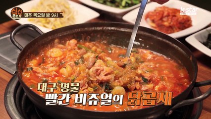 "야시장에 식신이 떴다!" [식신로드3 Gourmet Road 3] 12회 예고