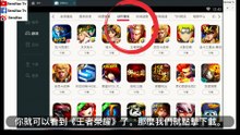 mac 教學-17：如何用MacBook來玩《王者榮耀》？電腦版-破解！ 蘋果電腦 / macbook pro 入門 教學 / macbook 使用技巧 | SernHao TV