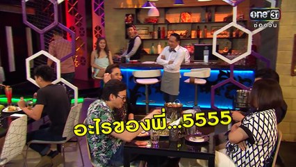 เป็นต่อ 2017   Behind The Scene EP.13   30 มี.ค. 60   one 31