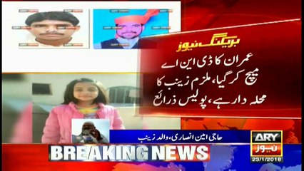 Zainab's father gives important statement regarding his daughter's murderer