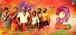 Aadu 2 Full Movie Malayalam 2017 Part - 2