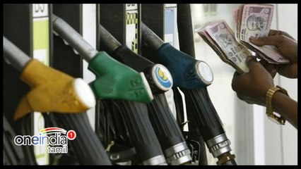 2018 பட்ஜெட்டில் பெட்ரோல் டீசல் மீது கலால் வரிவிலக்கு கோரும் பெட்ரோலியத்துறை- வீடியோ