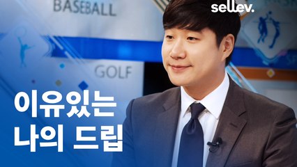 아나운서 배성재 / 이유있는 나의 드립