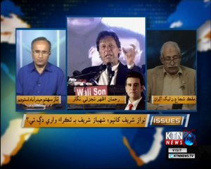 Issues- 8 PM- Naz Sahito- 22nd January 2018