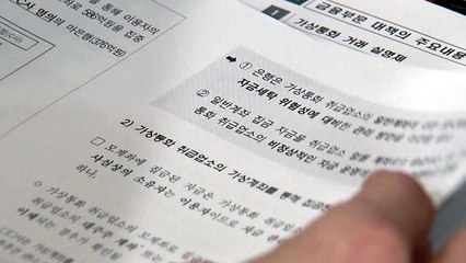 가상화폐 하루 천만 원 이상 거래 땐 '자금세탁 의심' / YTN