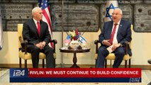 i24NEWS DESK | Rivlin: we must continue to build confidence | Tuesday, January 23rd 2018