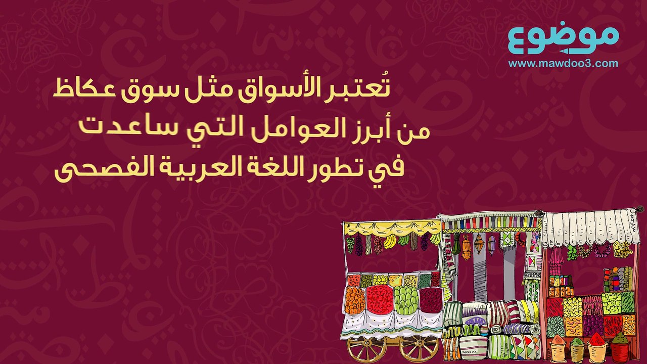 اللغة العربية
