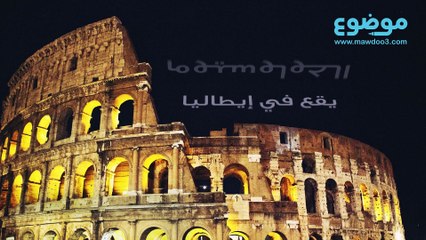 عجائب الدنيا السبع
