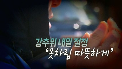 [통통영상] 다시 시작된 최강 한파 / YTN