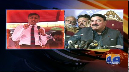 Geo Bulletin - 03 PM - 23 January 2018