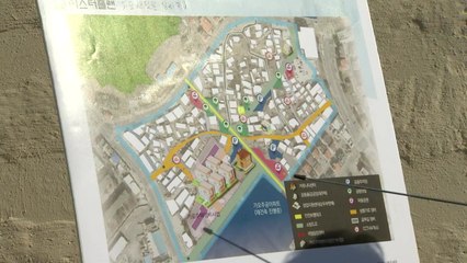 [대전·대덕] 대전시,' 도시재생 뉴딜 사업' 적극 추진 / YTN