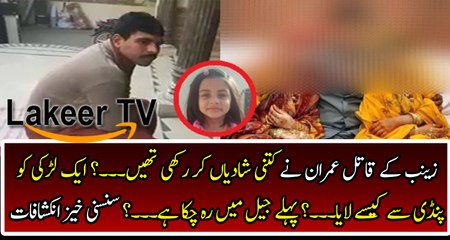 Another Revelation about Zainab's Culprit