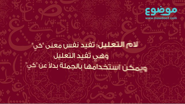 أدوات نصب الفعل المضارع