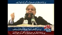 CM Punjab Shehbaz Sharif  addressing party supporters in Layyah
