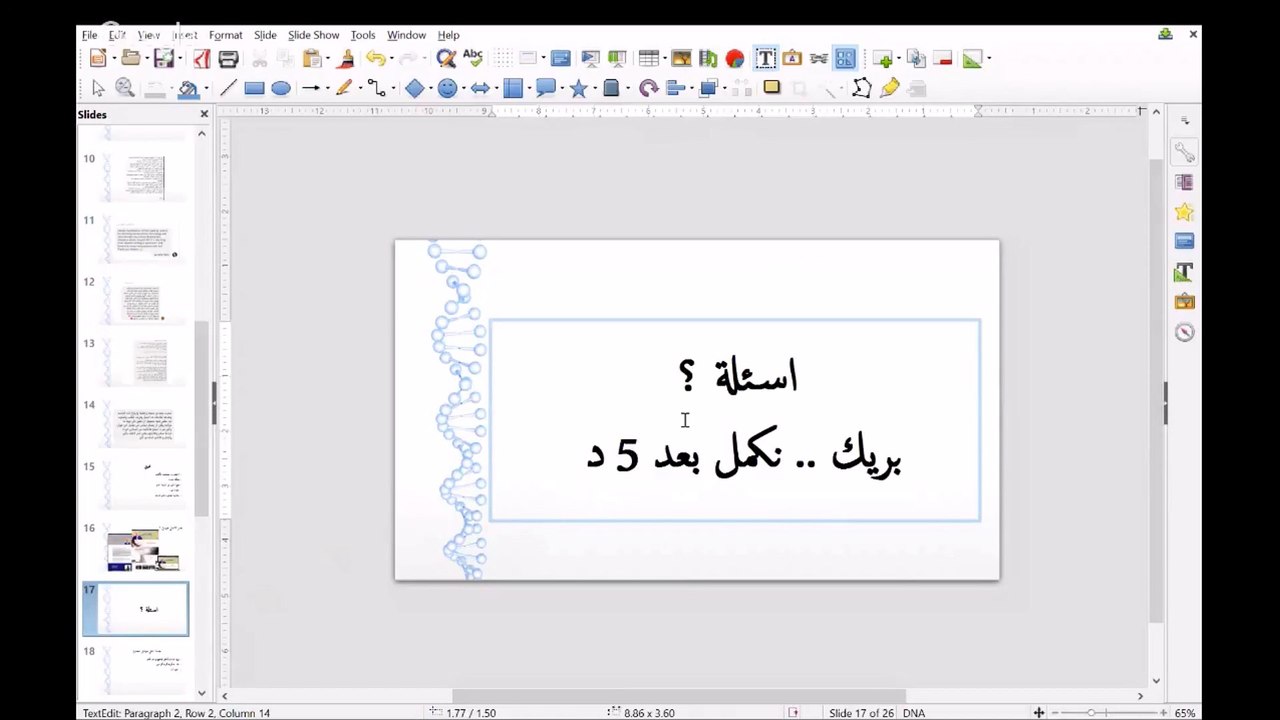 امسية الانفنتي هيلنق ج 2