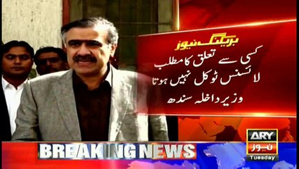 Connection does not give 'license to kill' says Sindh Home Minister