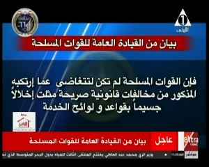 23/01/2018 بيان من القيادة العامة للقوات المسلحة