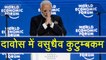 Davos में Narendra Modi ने Hindi में दी Speech, Vasudhaiva Kutumbakam का बताया महत्व|वनइंडिया हिन्दी