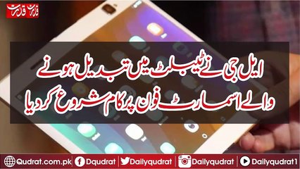 LG started working on smartphone transforming into a smartphone