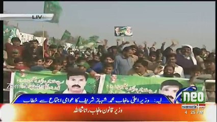 Shahbaz Sharif Speech In Jalsa - 23rd January 2018