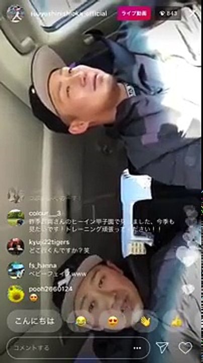【阪神タイガース】西岡剛と中田翔のインスタライブ【日本ハムファイターズ】