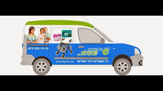 כל הנוחות שבעולם - הליכון למבוגרים