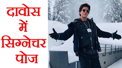 Shahrukh Khan gives his signature pose in Davos |Must Watch | FilmiBeat
