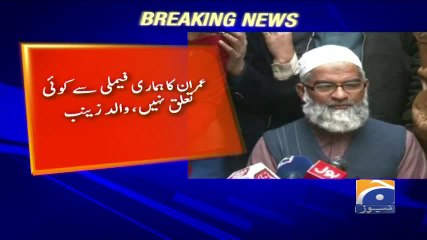 Geo Bulletin - 06 PM - 23 January 2018